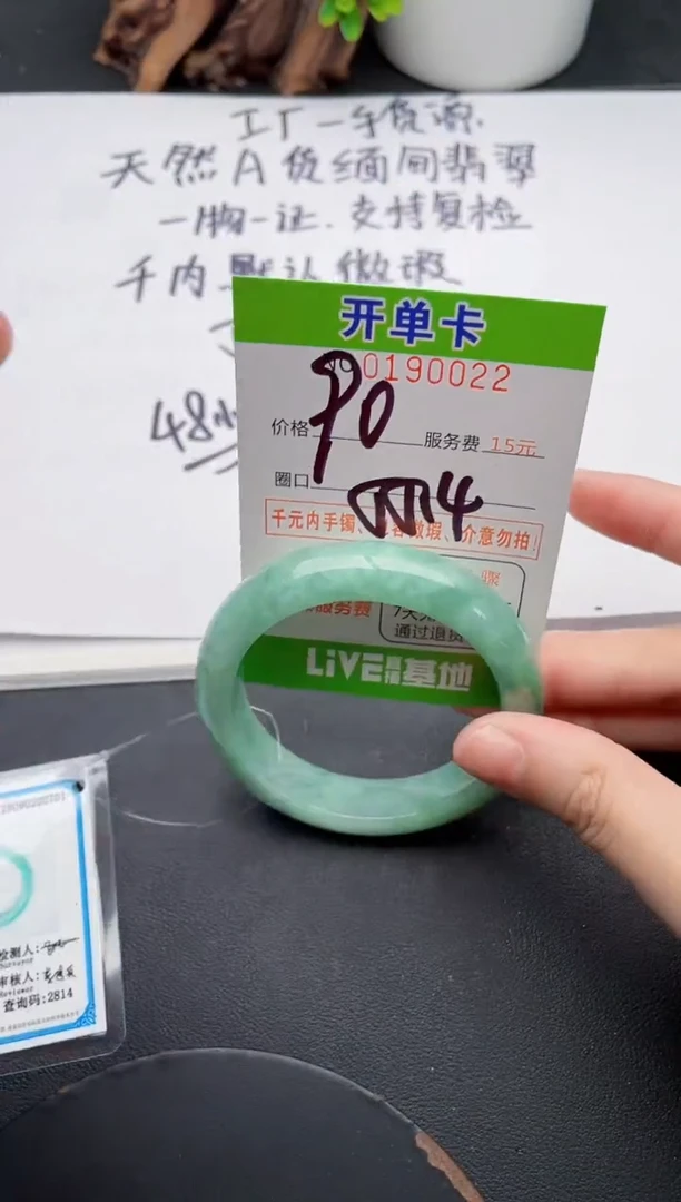 未镶嵌手镯翡翠22天然翡翠A货