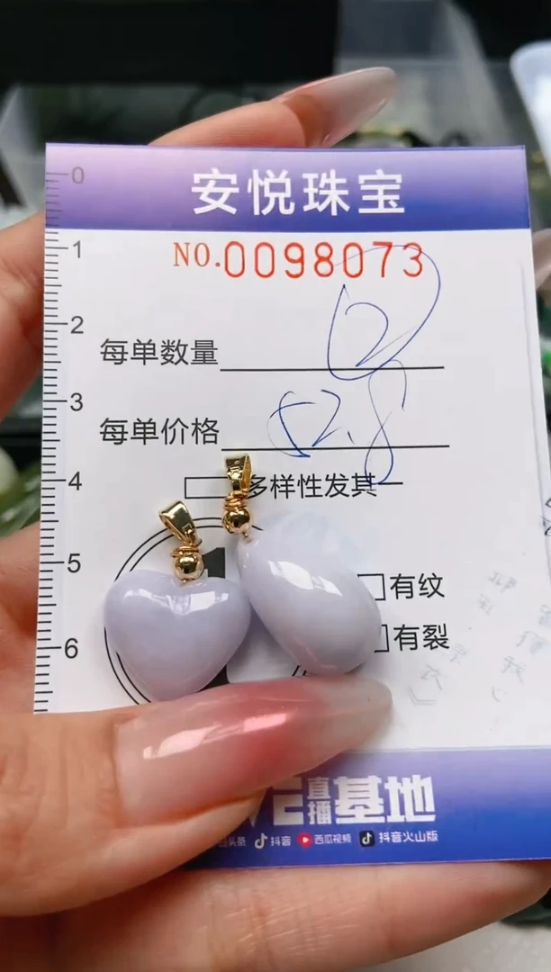 【闪购商品】翡翠颈饰未镶嵌闪购0098073