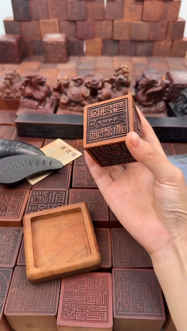 枣木5*5*5六面印+底座【道经师宝款】