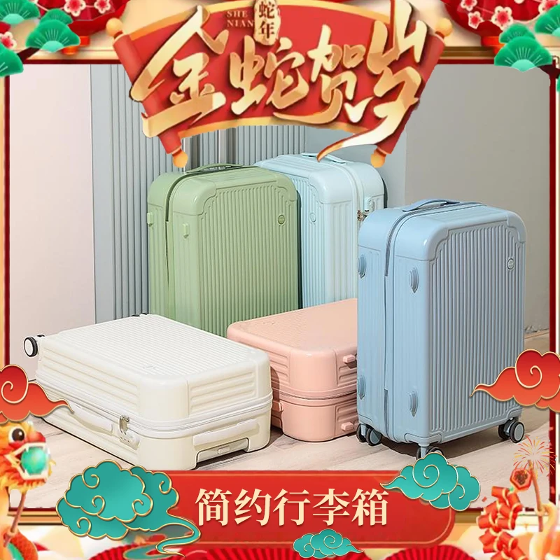 【普娜米】蛇年爆款礼物行李箱 学生爆款行李箱女【传亿向阳】