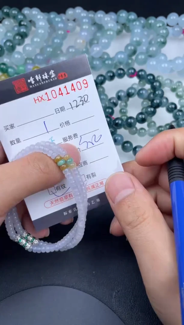 吊坠(不含链)未镶嵌翡翠哈轩  手串1（有纹有裂）（多样性发其一）