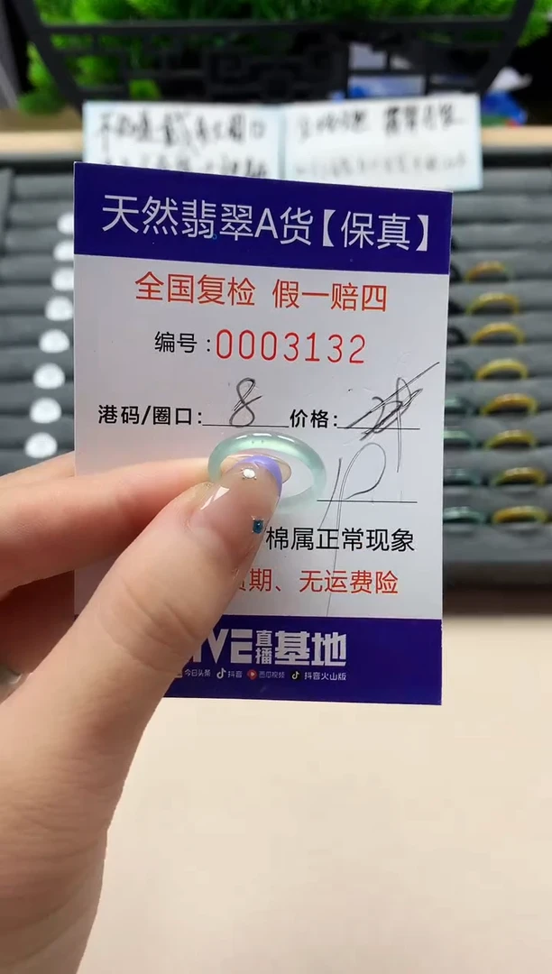未镶嵌戒指翡翠天然  3132