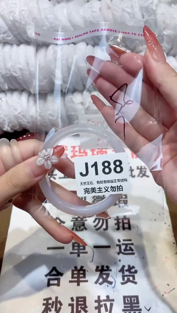 手镯玛瑙/玉髓未镶嵌56