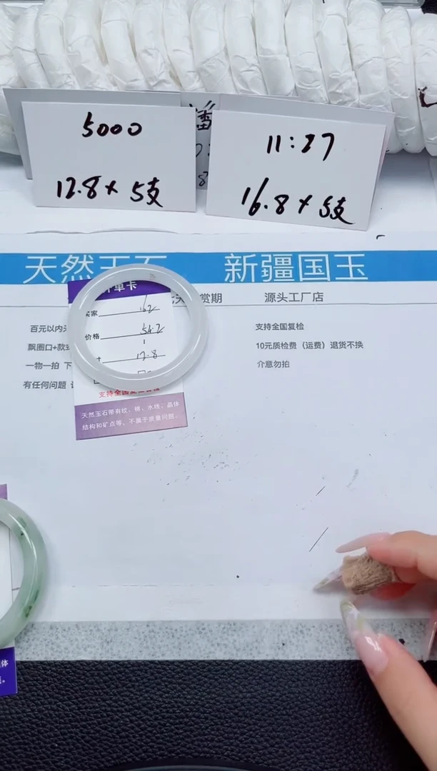 未镶嵌手镯石英质玉162-54/55