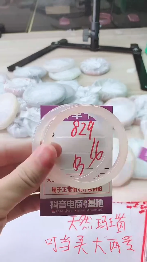手镯玛瑙/玉髓未镶嵌829
