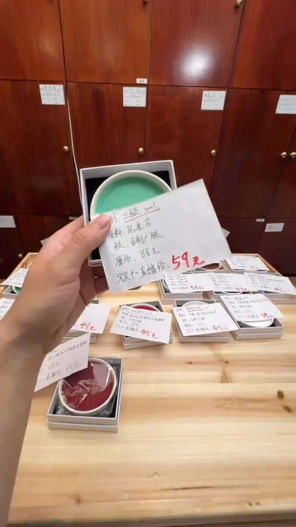 9号 自制颜料 三绿20ml