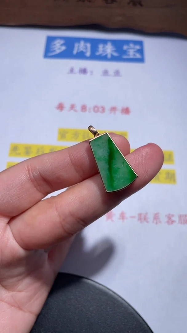 颈饰18K金镶嵌翡翠23