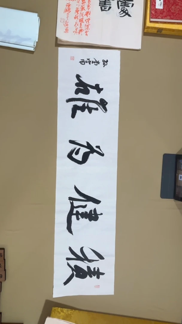 书法老师法福利专场