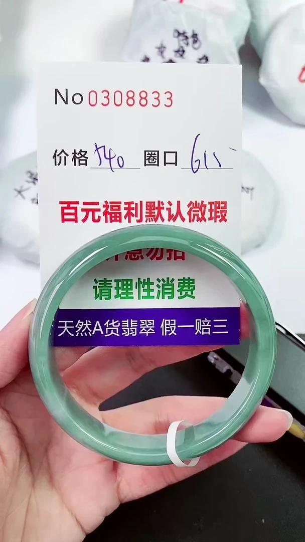 【闪购商品】翡翠手镯未镶嵌00308833