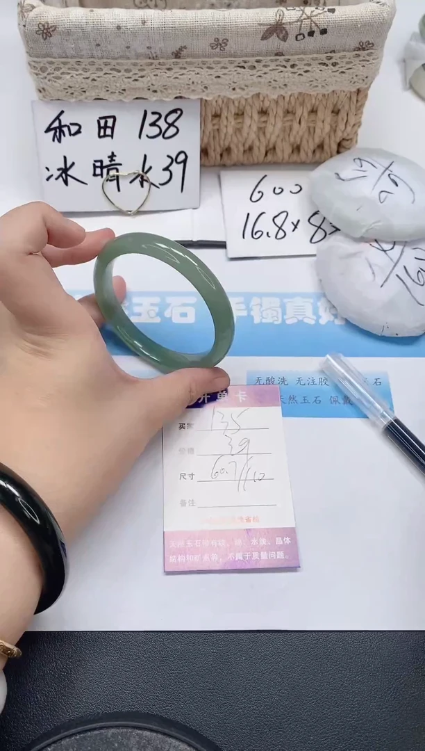 未镶嵌手镯石英质玉135/60-61