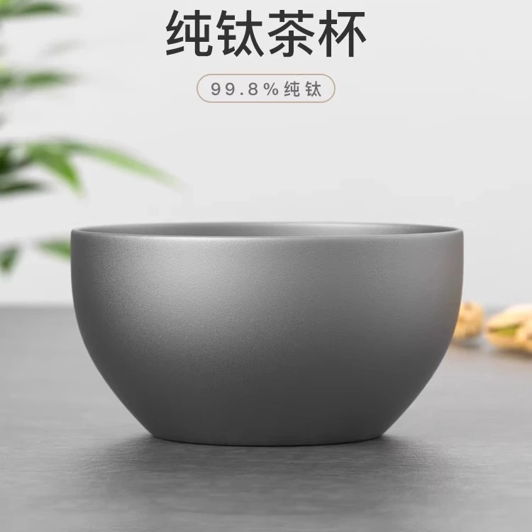 纯钛45ml水杯家用茶杯茶具喝茶泡茶