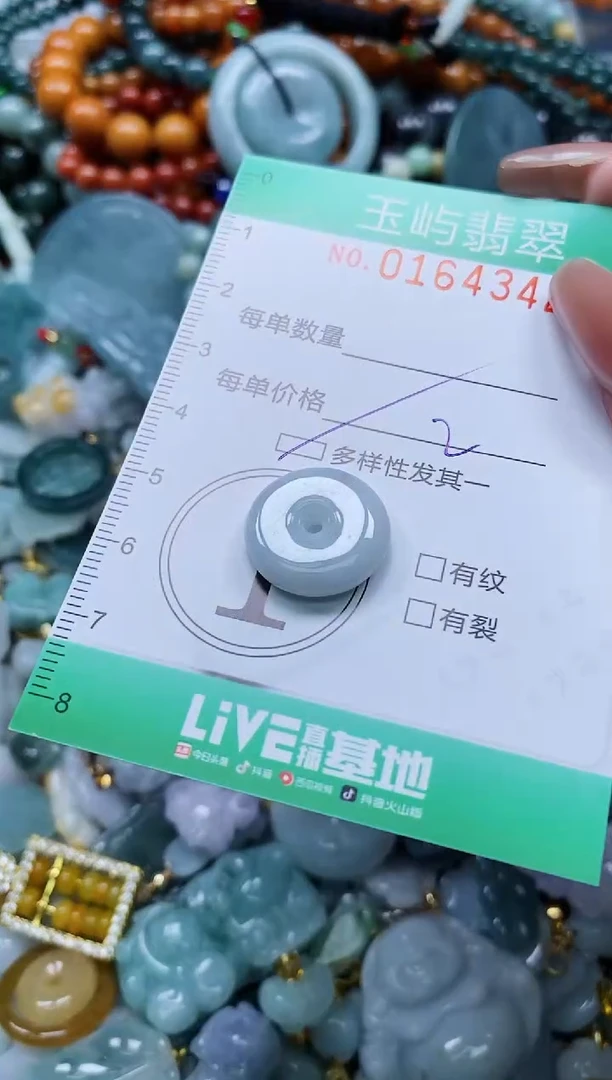 翡翠未镶嵌颈饰闪购0164342多样性发其一