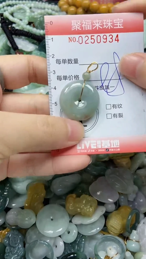 未镶嵌挂件翡翠闪购0250934