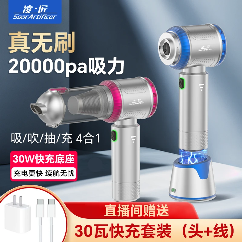 凌匠小型手持无线吸尘器超强吸力汽车车载车用家用无刷强劲吸力