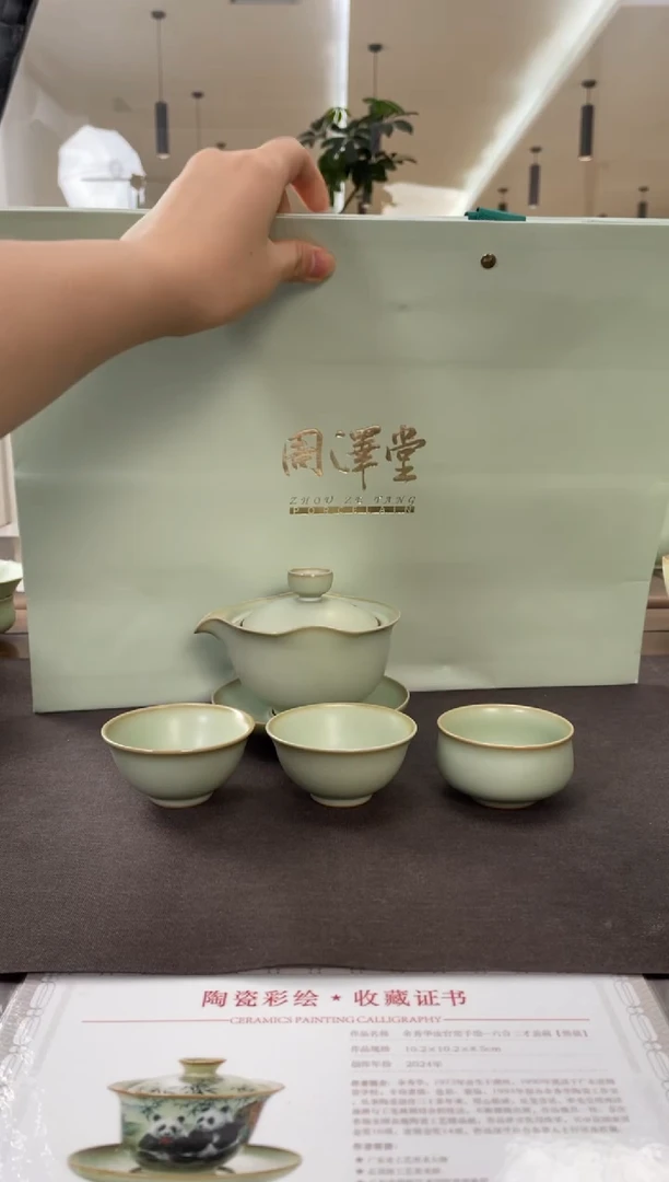 周泽堂粉青自组茶组