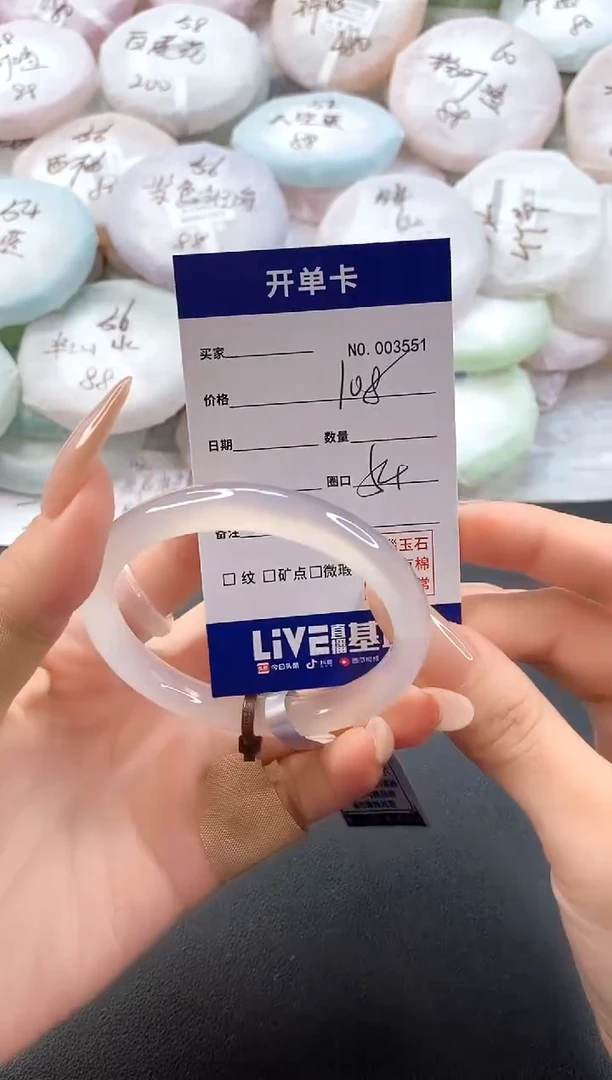 手镯玛瑙/玉髓未镶嵌3551圈口54
