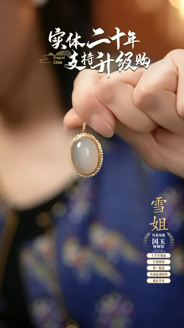【闪购商品】和田玉挂件18K金镶嵌白玉
