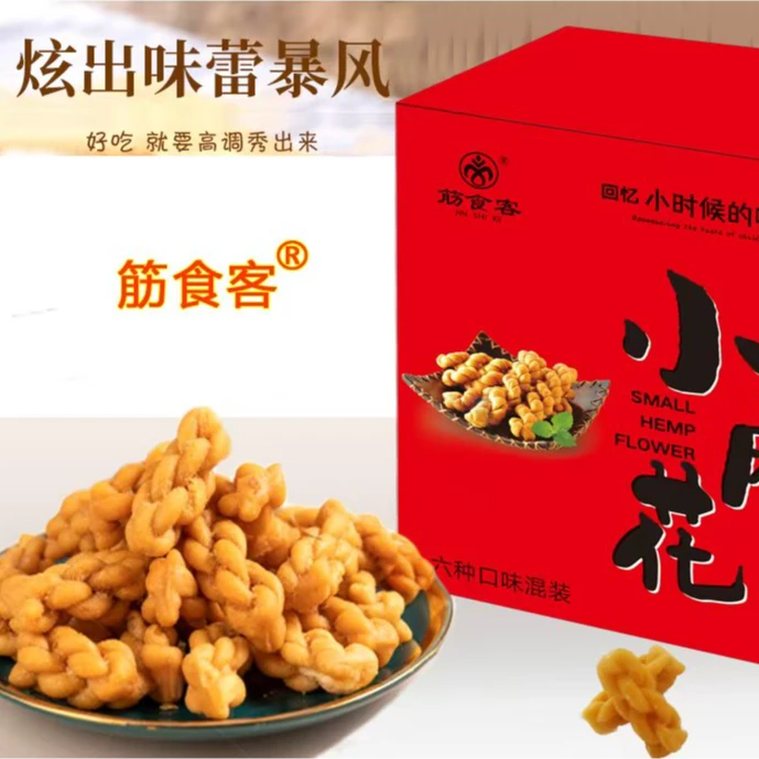 【买100送100】到手200个混合口味小零食小吃迷你香酥麻花休闲零食