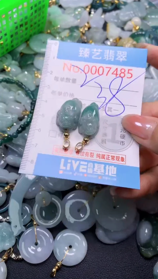 颈饰未镶嵌翡翠7485