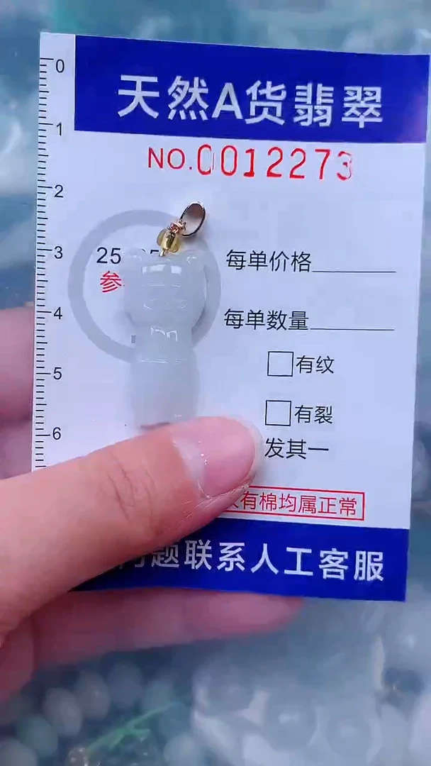 吊坠(不含链)未镶嵌翡翠1