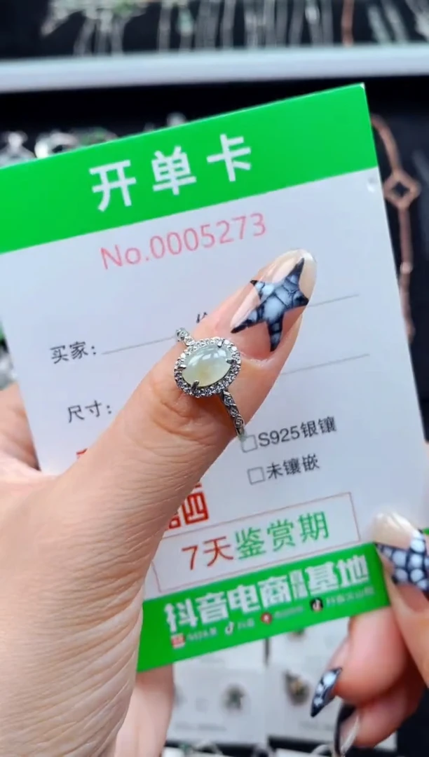 银S925镶嵌戒指翡翠5273