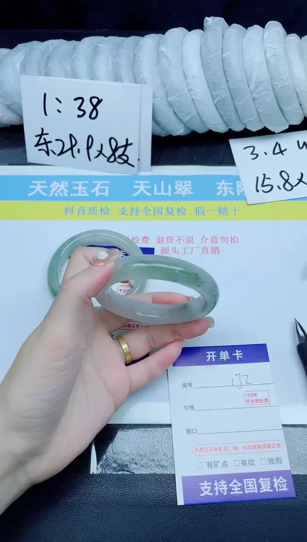 石英质玉手镯未镶嵌132-58.3