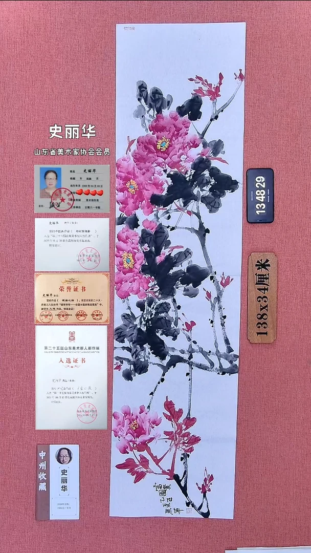 水彩82          史老师作品
