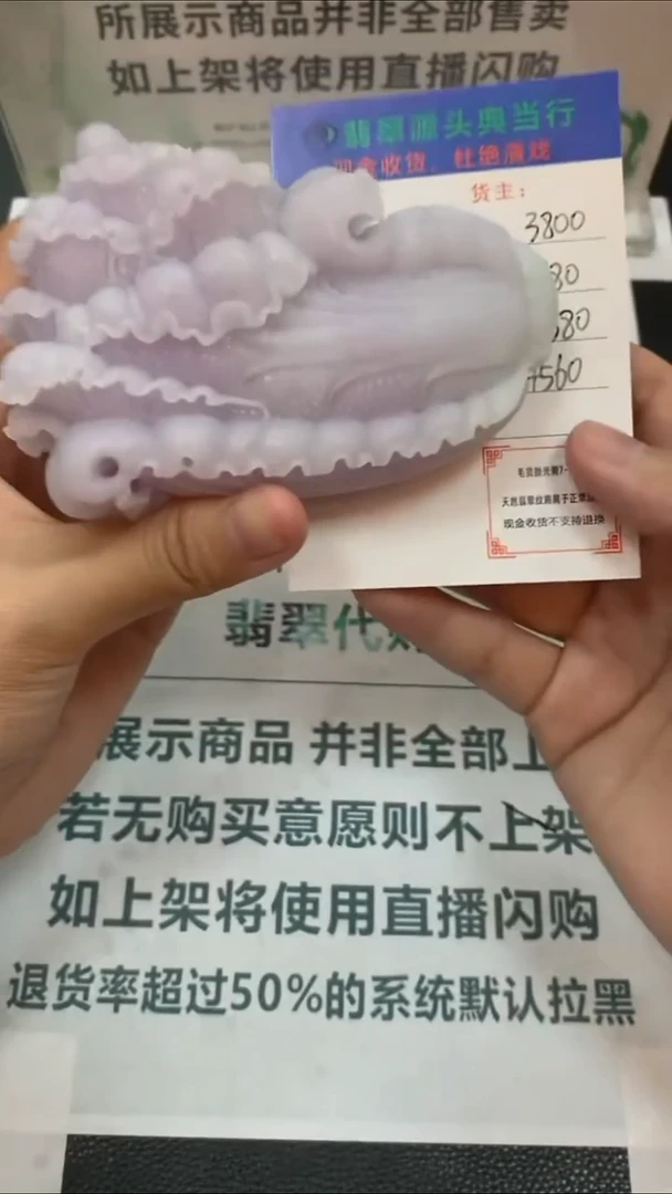 未镶嵌定制翡翠-毛货-不退不换-