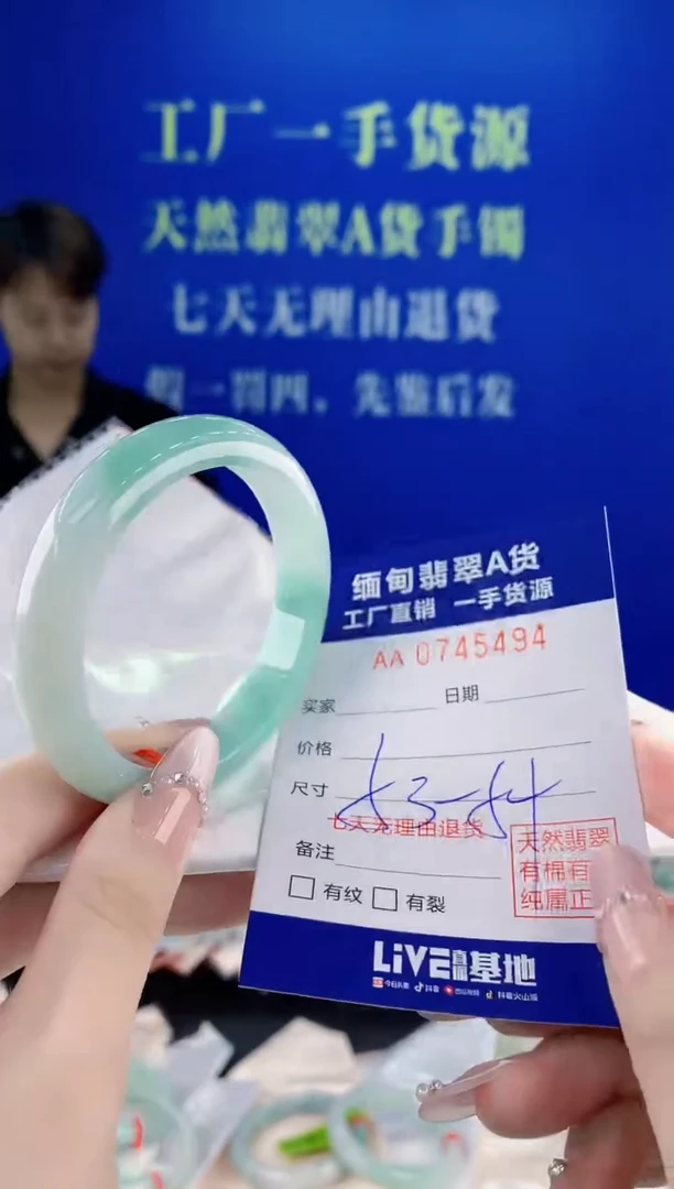未镶嵌手镯翡翠94