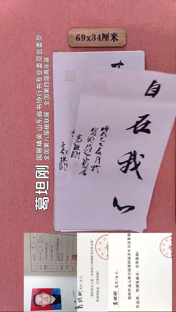 书法81         葛老师书法作品