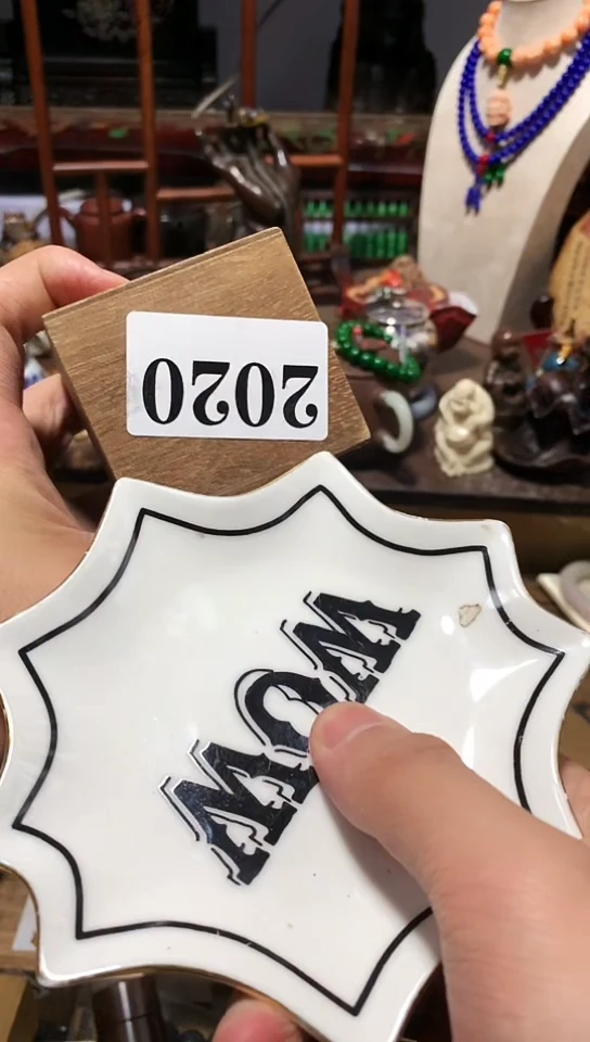 瓷器默认链接一物一拍