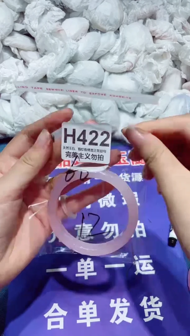 玛瑙/玉髓手镯未镶嵌60