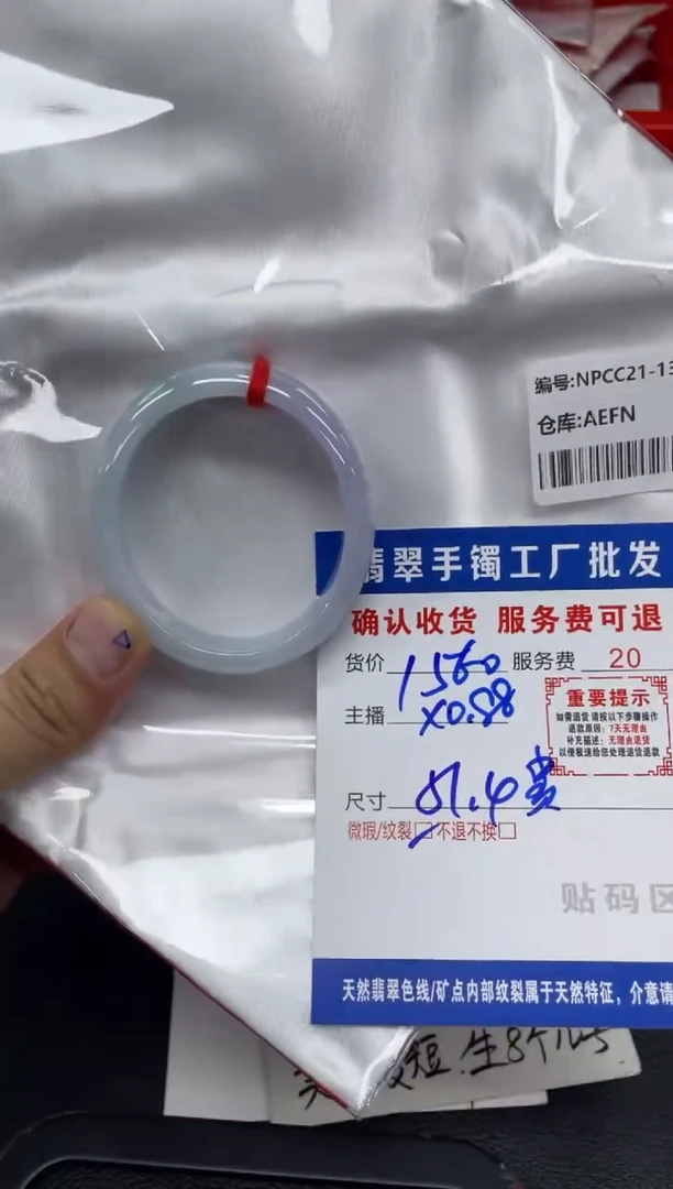 未镶嵌手镯翡翠南*翡翠手镯