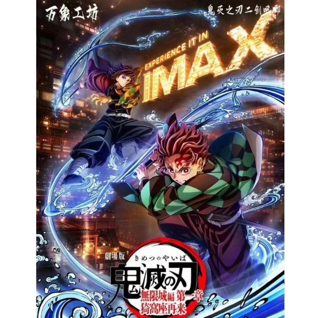 【万像文创】鬼灭之刃吧唧二弹