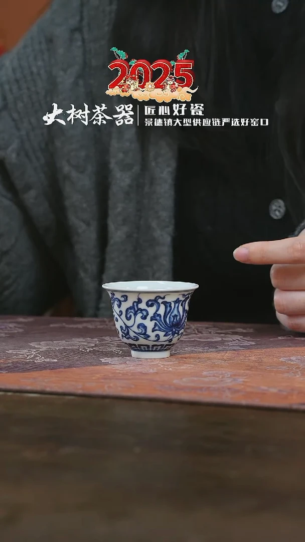 【闪购商品】杯三方器合缠枝莲铃铛杯