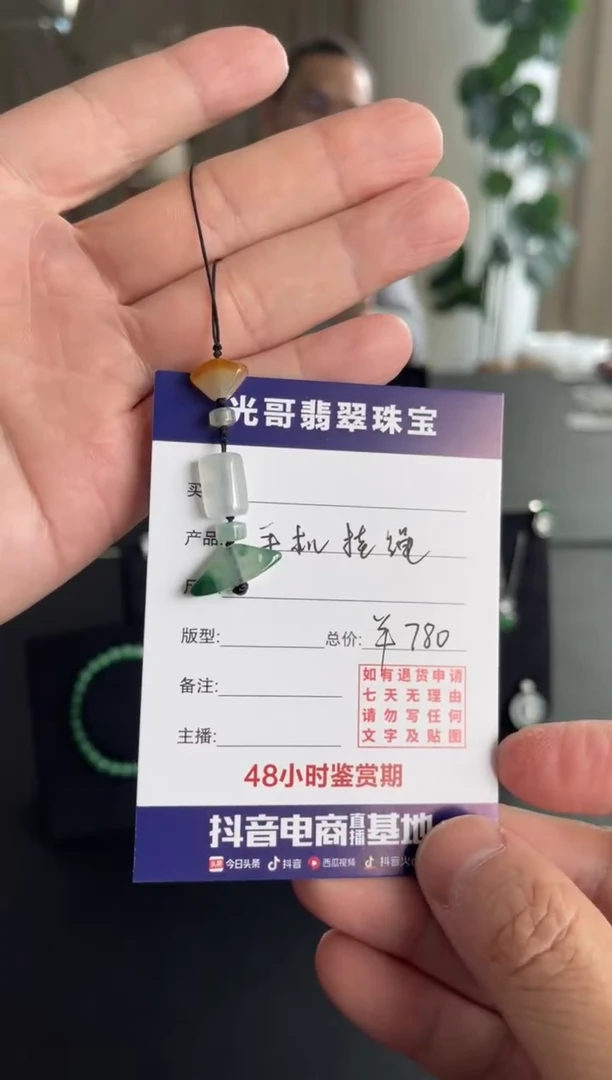 未镶嵌挂件翡翠光哥特推翡翠手机绳