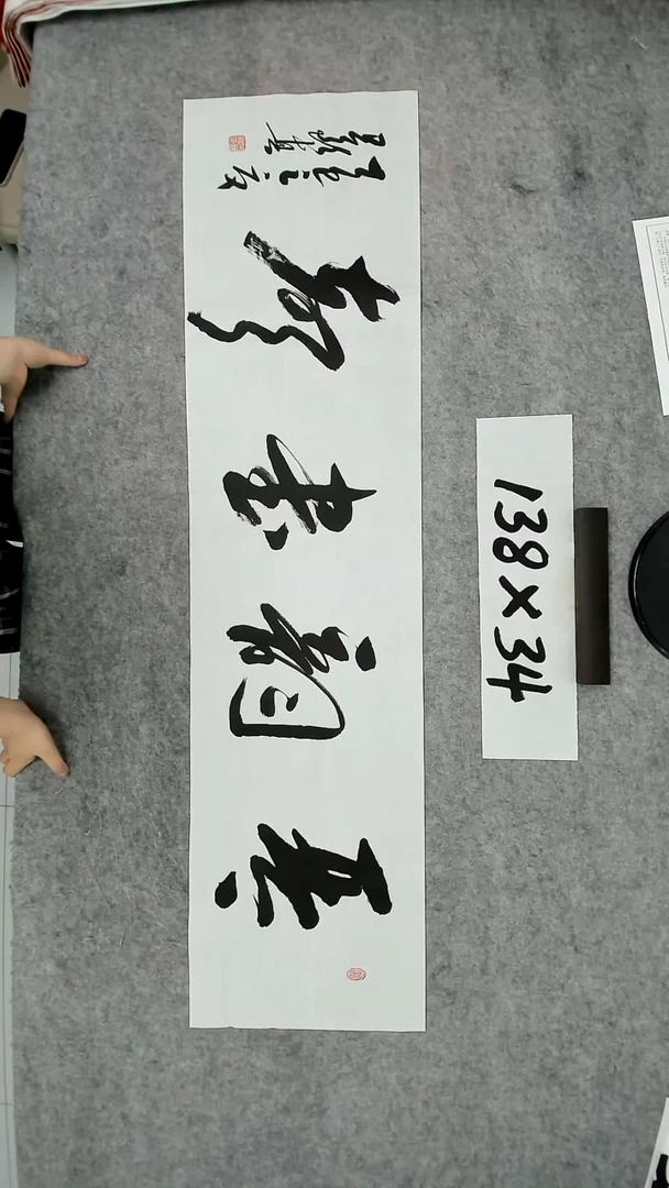 书法吕老师书法作品