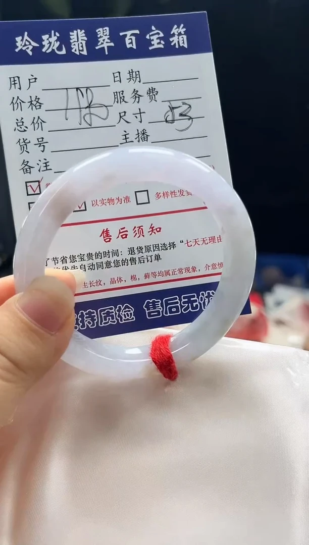 未镶嵌手镯翡翠1037797376