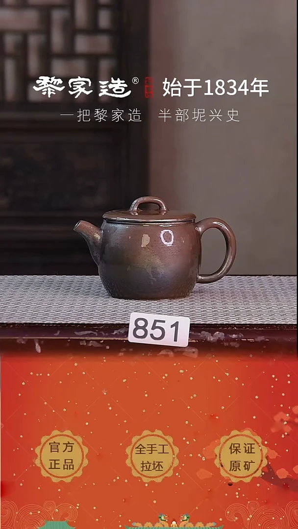 壶851瑕P容量约200cc薄胎柴烧网孔无盒