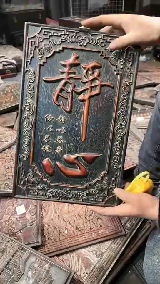 【闪购商品】木A074雕刻板以直播间为准