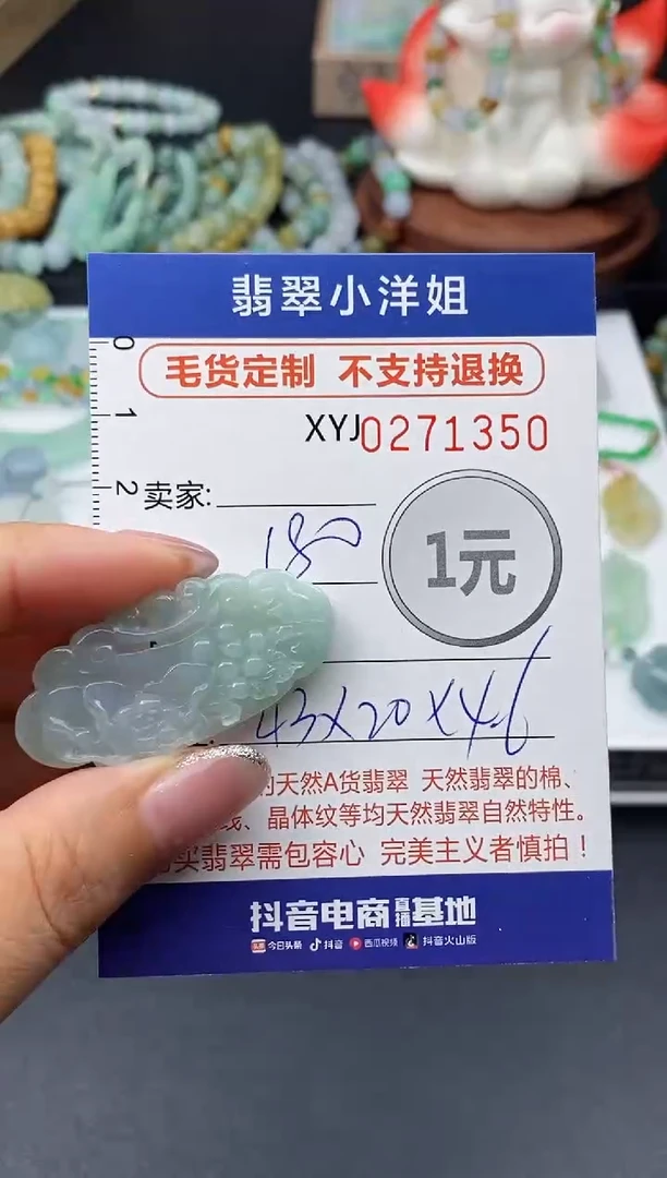 未镶嵌定制翡翠毛货商品 不退换/ 1350