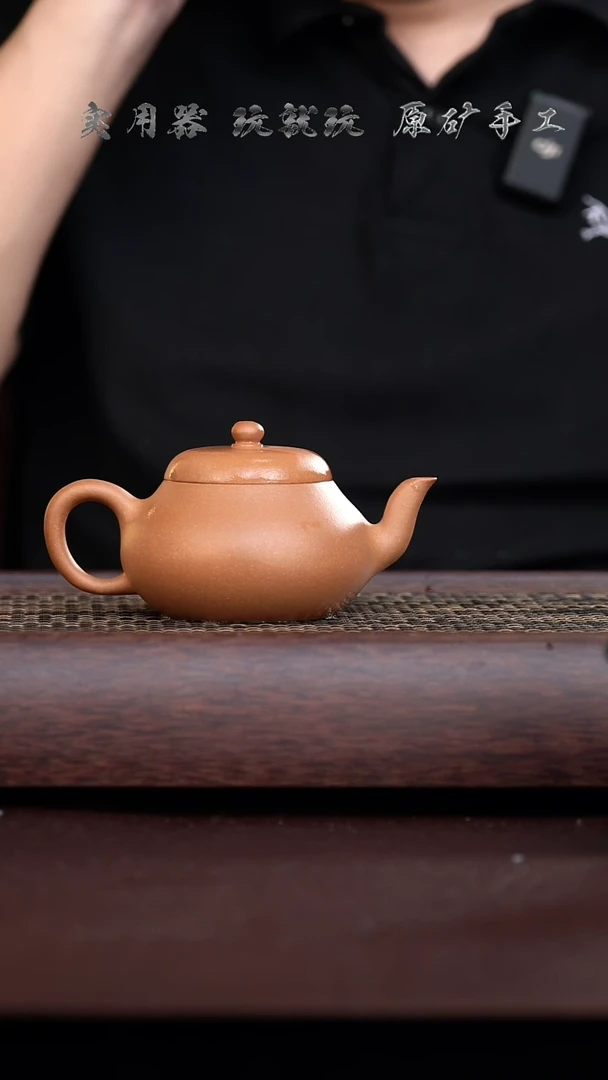 手工原矿老段梨形 175cc