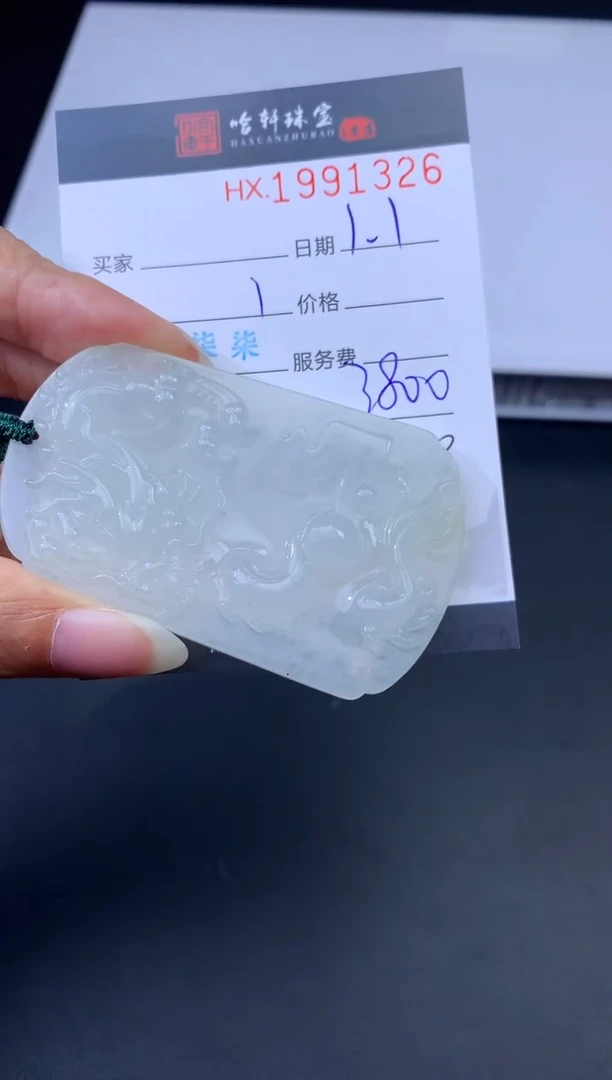 未镶嵌挂件翡翠哈轩 挂件1