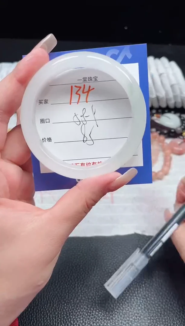 【闪购商品】石英质玉手镯未镶嵌134