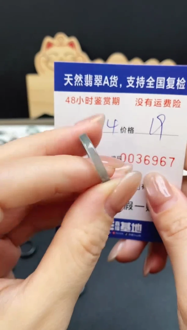 未镶嵌戒指翡翠6967