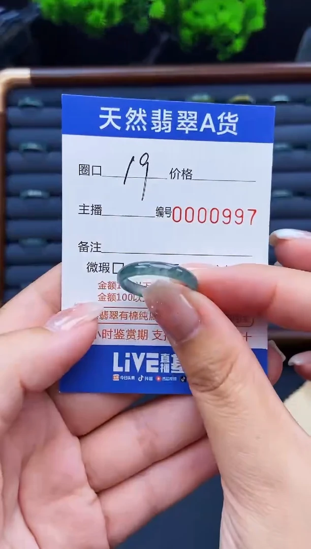 翡翠戒指未镶嵌戒圈