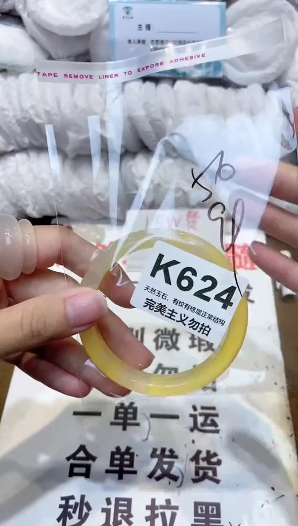 手镯玛瑙/玉髓未镶嵌55