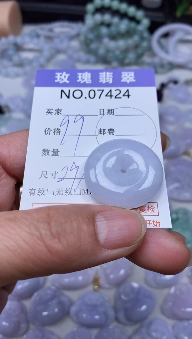 【闪购商品】翡翠吊坠(不含链)未镶嵌7424