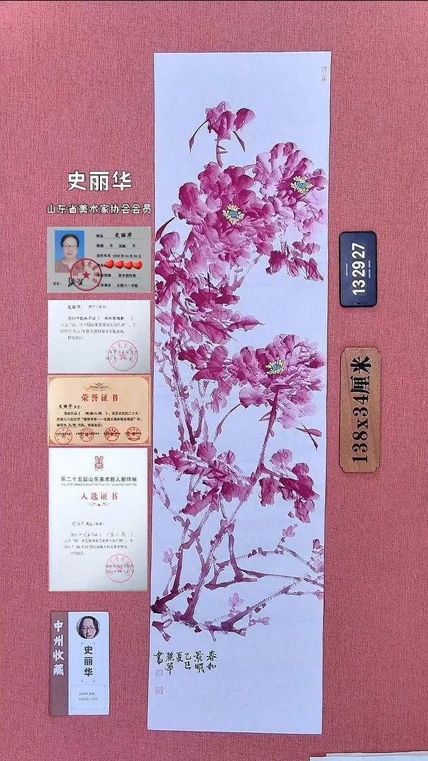 水彩24          史老师作品