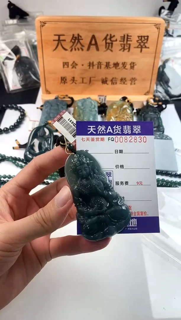 颈饰未镶嵌翡翠